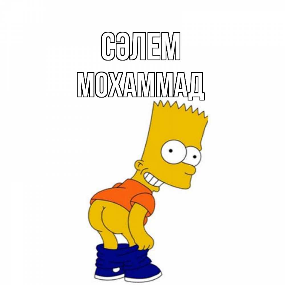 Күн сайын ашық хат с именем, Мохаммад Сәлем попочка Онлайн тегін жүктеп алу тілектері бар керемет карта 