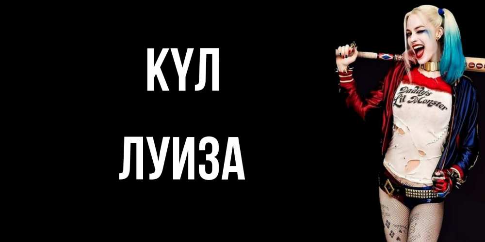Күн сайын ашық хат с именем, Луиза күл пожелания быть позитивным Онлайн тегін жүктеп алу тілектері бар керемет карта 