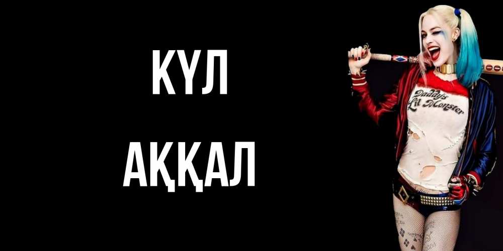 Күн сайын ашық хат с именем, Аққал күл пожелания быть позитивным Онлайн тегін жүктеп алу тілектері бар керемет карта 