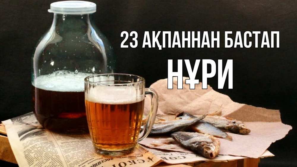 Күн сайын ашық хат с именем, НҰРИ 23 ақпаннан бастап 23 февраля Онлайн тегін жүктеп алу тілектері бар керемет карта 