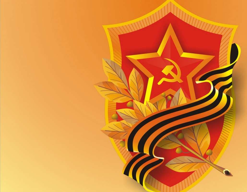 Открытка герб вов  23 февраля  23 ақпаннан бастап 