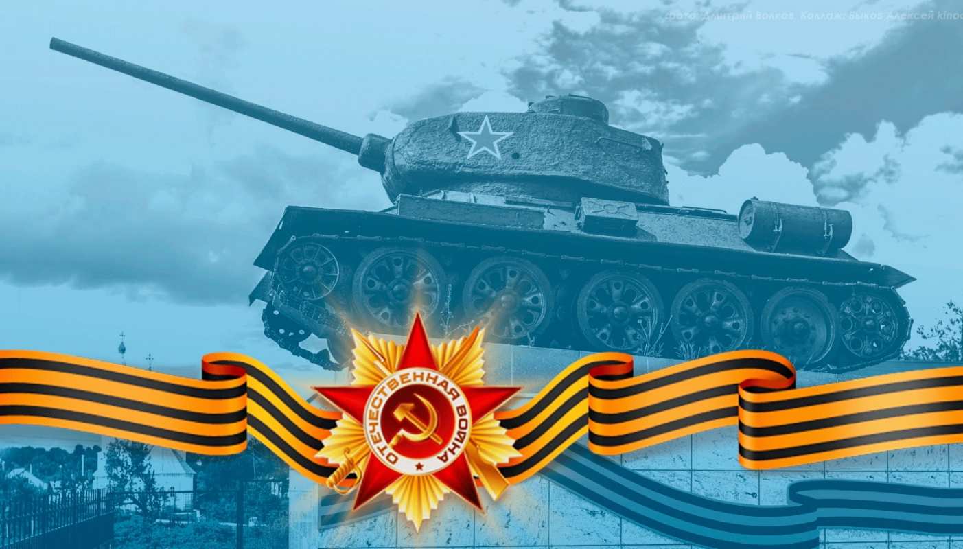 Открытка открытка с танком  9 мая  9 мамырдан бастап 