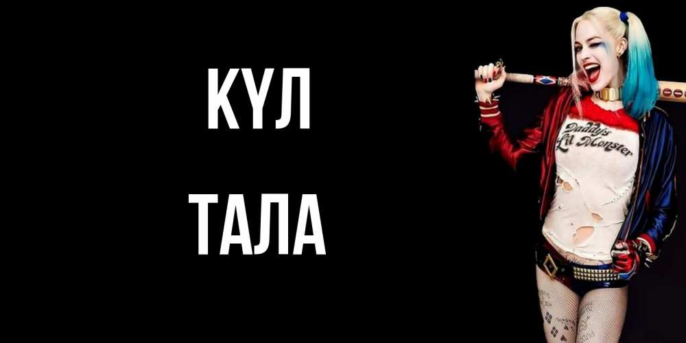 Күн сайын ашық хат с именем, Тала күл пожелания быть позитивным Онлайн тегін жүктеп алу тілектері бар керемет карта 