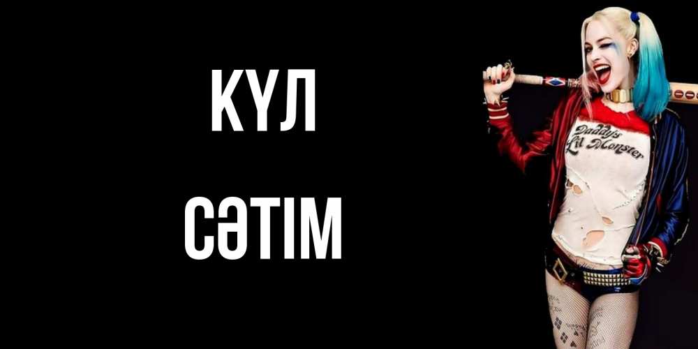 Күн сайын ашық хат с именем, СӘТІМ күл пожелания быть позитивным Онлайн тегін жүктеп алу тілектері бар керемет карта 