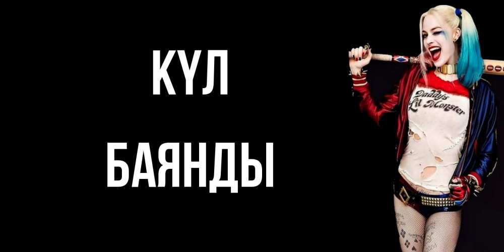 Күн сайын ашық хат с именем, Баянды күл пожелания быть позитивным Онлайн тегін жүктеп алу тілектері бар керемет карта 