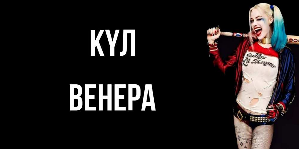 Күн сайын ашық хат с именем, Венера күл пожелания быть позитивным Онлайн тегін жүктеп алу тілектері бар керемет карта 