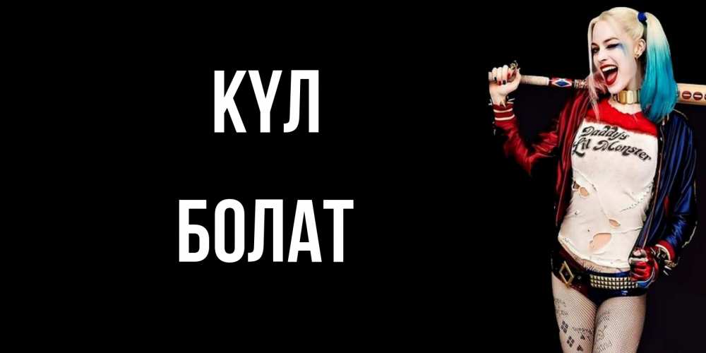 Күн сайын ашық хат с именем, Болат күл пожелания быть позитивным Онлайн тегін жүктеп алу тілектері бар керемет карта 
