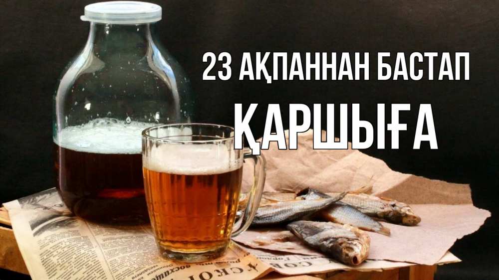 Күн сайын ашық хат с именем, Қаршыға 23 ақпаннан бастап 23 февраля Онлайн тегін жүктеп алу тілектері бар керемет карта 