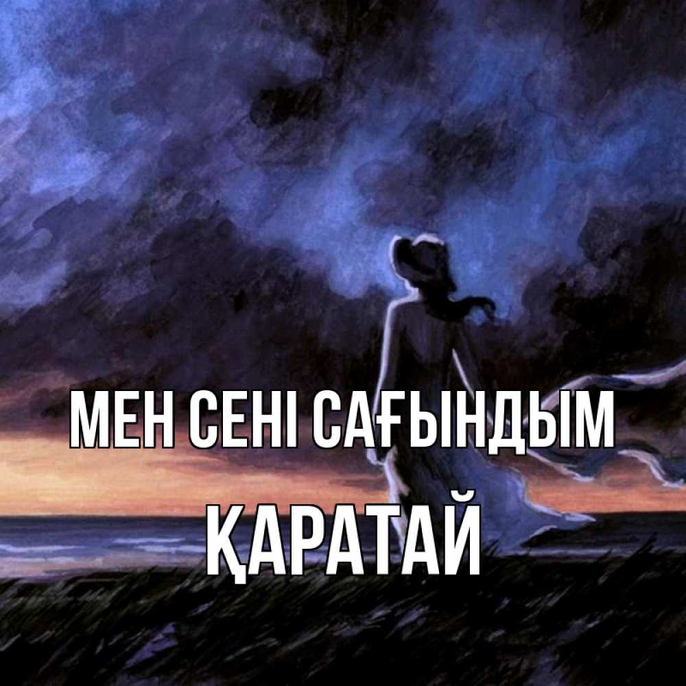 Күн сайын ашық хат с именем, Қаратай Мен сені сағындым тут 2 Онлайн тегін жүктеп алу тілектері бар керемет карта 