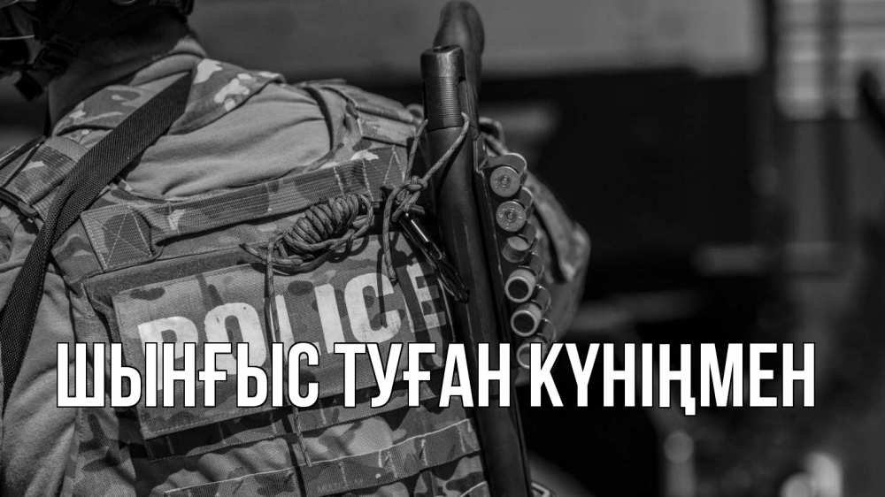 Картинка  с именем , ШЫНҒЫС! ТУҒАН КҮНІҢМЕН!