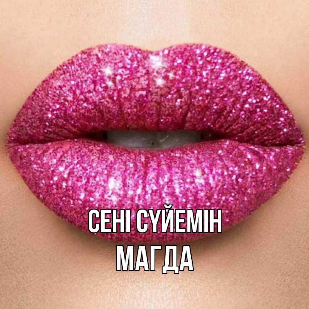 Күн сайын ашық хат с именем, Магда Сені сүйемін поцелуй с подписью для парня Онлайн тегін жүктеп алу тілектері бар керемет карта 