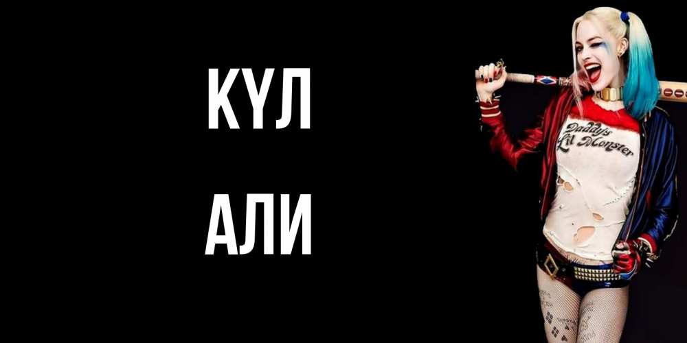 Күн сайын ашық хат с именем, Али күл пожелания быть позитивным Онлайн тегін жүктеп алу тілектері бар керемет карта 