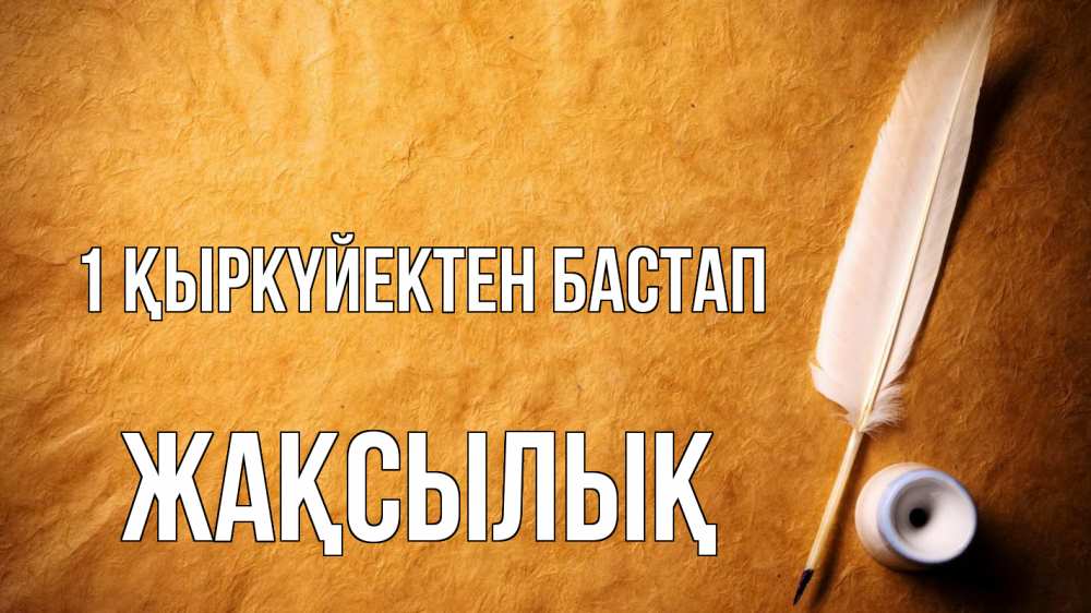 Күн сайын ашық хат с именем, Жақсылық 1 қыркүйектен бастап с днем знаний Онлайн тегін жүктеп алу тілектері бар керемет карта 