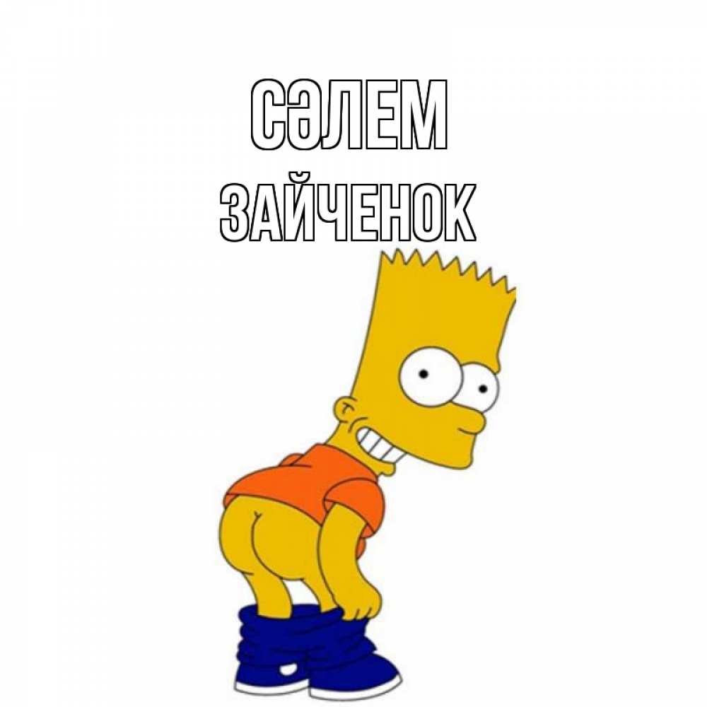 Күн сайын ашық хат с именем, Зайченок Сәлем попочка Онлайн тегін жүктеп алу тілектері бар керемет карта 