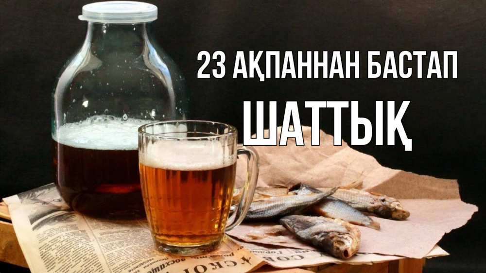 Күн сайын ашық хат с именем, ШАТТЫҚ 23 ақпаннан бастап 23 февраля Онлайн тегін жүктеп алу тілектері бар керемет карта 