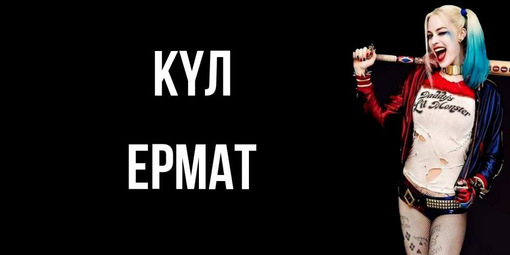 Күн сайын ашық хат с именем, Ермат күл пожелания быть позитивным Онлайн тегін жүктеп алу тілектері бар керемет карта 