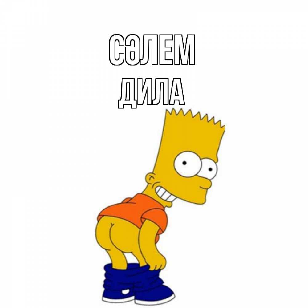 Күн сайын ашық хат с именем, ДИЛА Сәлем попочка Онлайн тегін жүктеп алу тілектері бар керемет карта 