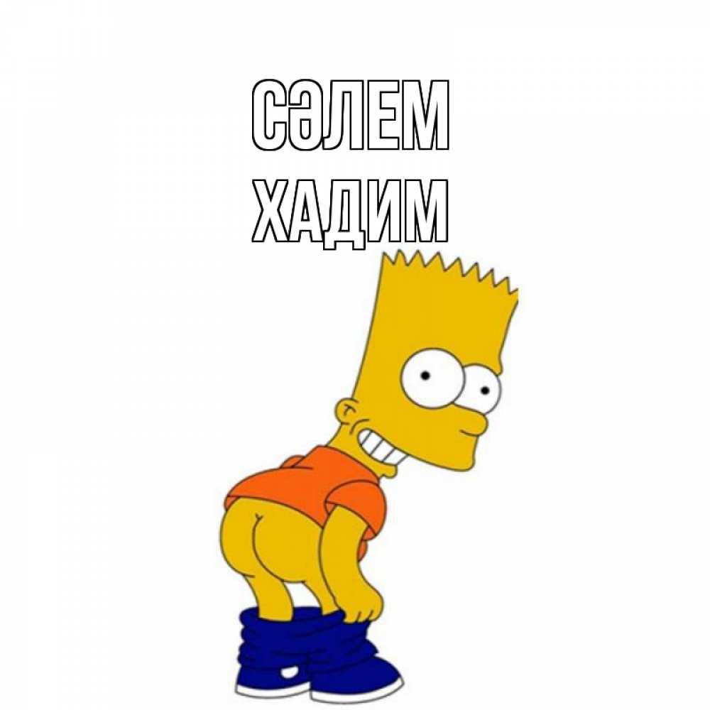 Күн сайын ашық хат с именем, ХАДИМ Сәлем попочка Онлайн тегін жүктеп алу тілектері бар керемет карта 