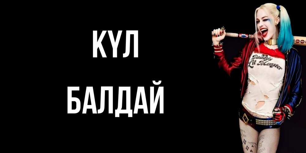 Күн сайын ашық хат с именем, БАЛДАЙ күл пожелания быть позитивным Онлайн тегін жүктеп алу тілектері бар керемет карта 