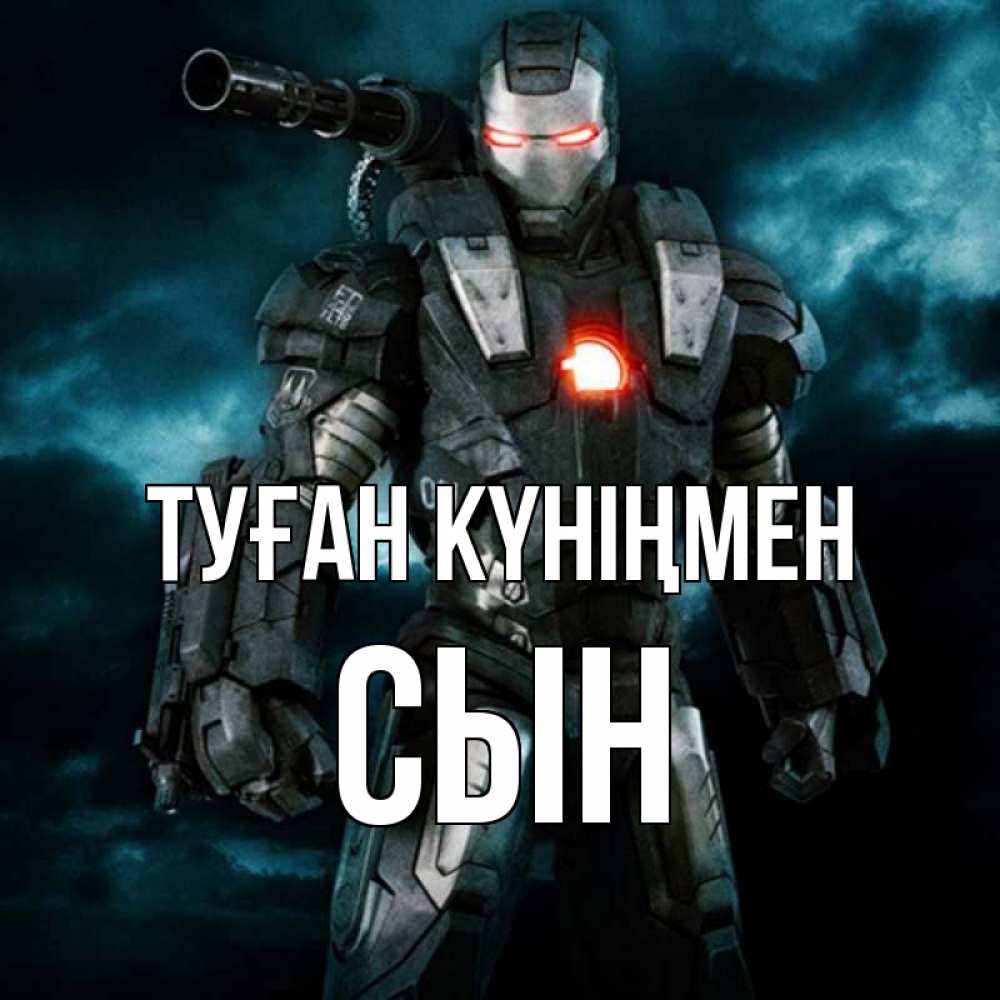 Күн сайын ашық хат с именем, Сын Туған күніңмен марвел супергерой в новом костюме Онлайн тегін жүктеп алу тілектері бар керемет карта 