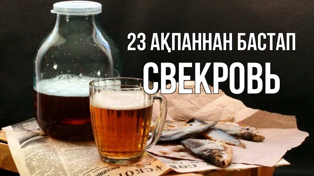 Күн сайын ашық хат с именем, Свекровь 23 ақпаннан бастап 23 февраля Онлайн тегін жүктеп алу тілектері бар керемет карта 