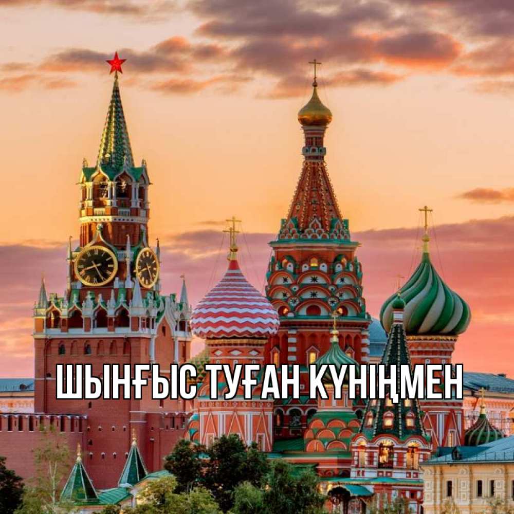 Картинка  с именем , ШЫНҒЫС! ТУҒАН КҮНІҢМЕН!