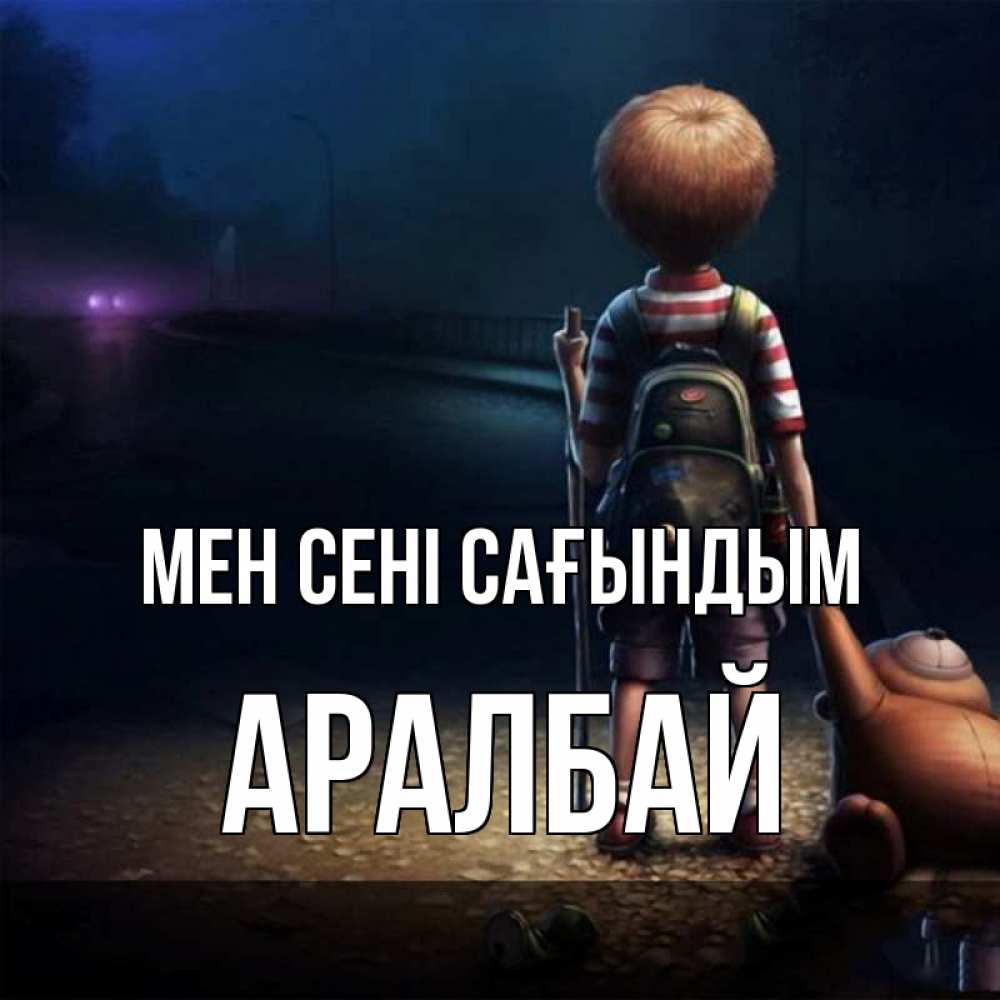 Күн сайын ашық хат с именем, Аралбай Мен сені сағындым скучно Онлайн тегін жүктеп алу тілектері бар керемет карта 