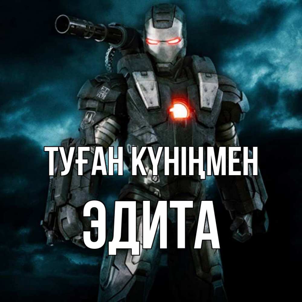 Күн сайын ашық хат с именем, Эдита Туған күніңмен марвел супергерой в новом костюме Онлайн тегін жүктеп алу тілектері бар керемет карта 