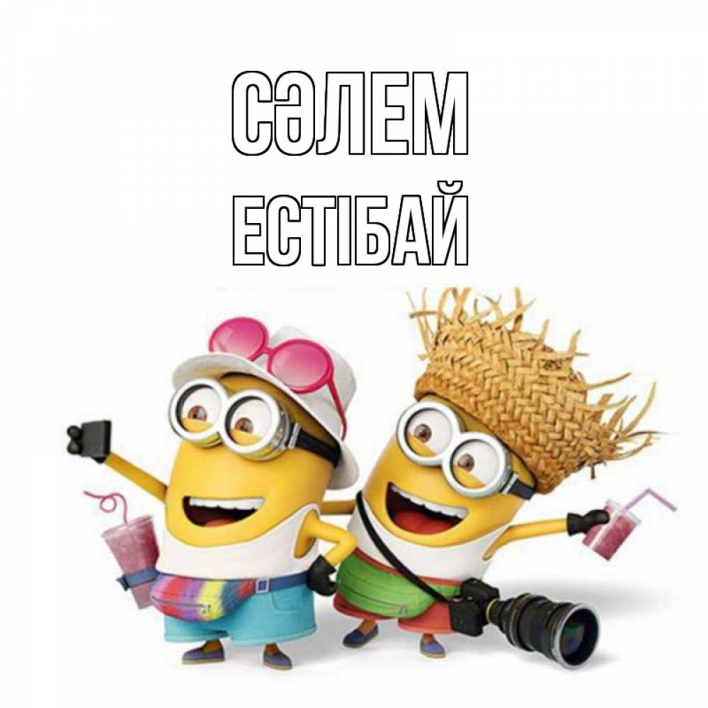 Күн сайын ашық хат с именем, Естібай Сәлем привет от желтеньких Онлайн тегін жүктеп алу тілектері бар керемет карта 