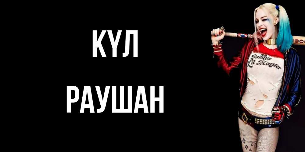 Күн сайын ашық хат с именем, РАУШАН күл пожелания быть позитивным Онлайн тегін жүктеп алу тілектері бар керемет карта 