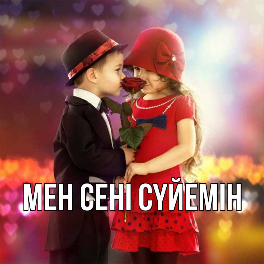 Күн сайын ашық хат с именем, выберите-имя Мен сені сүйемін черное и красное и роза Онлайн тегін жүктеп алу тілектері бар керемет карта 
