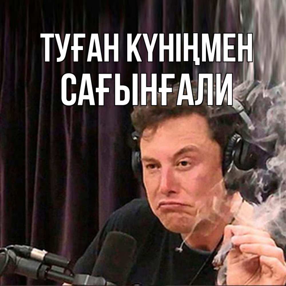 Күн сайын ашық хат с именем, Сағынғали Туған күніңмен МЕМ Онлайн тегін жүктеп алу тілектері бар керемет карта 