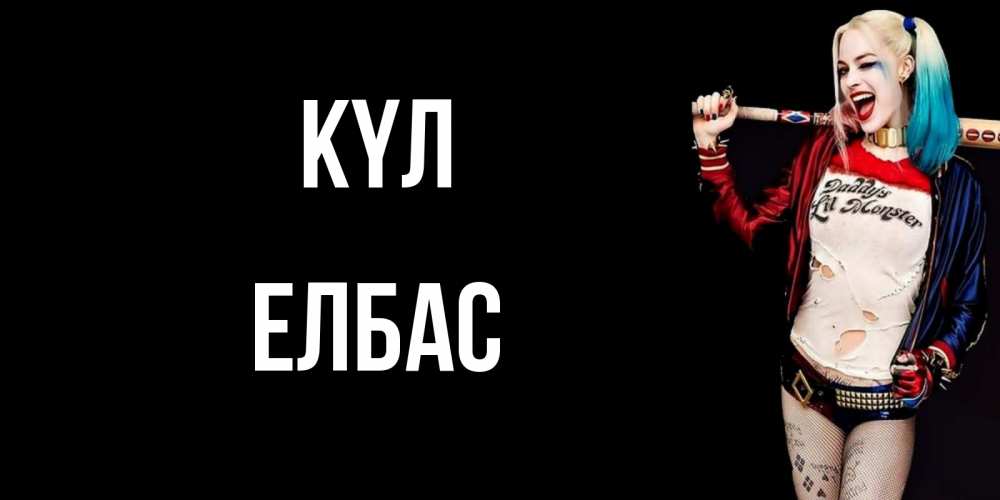 Күн сайын ашық хат с именем, Елбас күл пожелания быть позитивным Онлайн тегін жүктеп алу тілектері бар керемет карта 