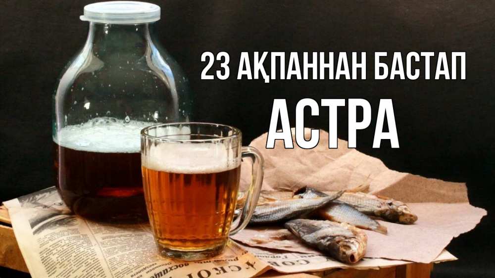 Күн сайын ашық хат с именем, Астра 23 ақпаннан бастап 23 февраля Онлайн тегін жүктеп алу тілектері бар керемет карта 