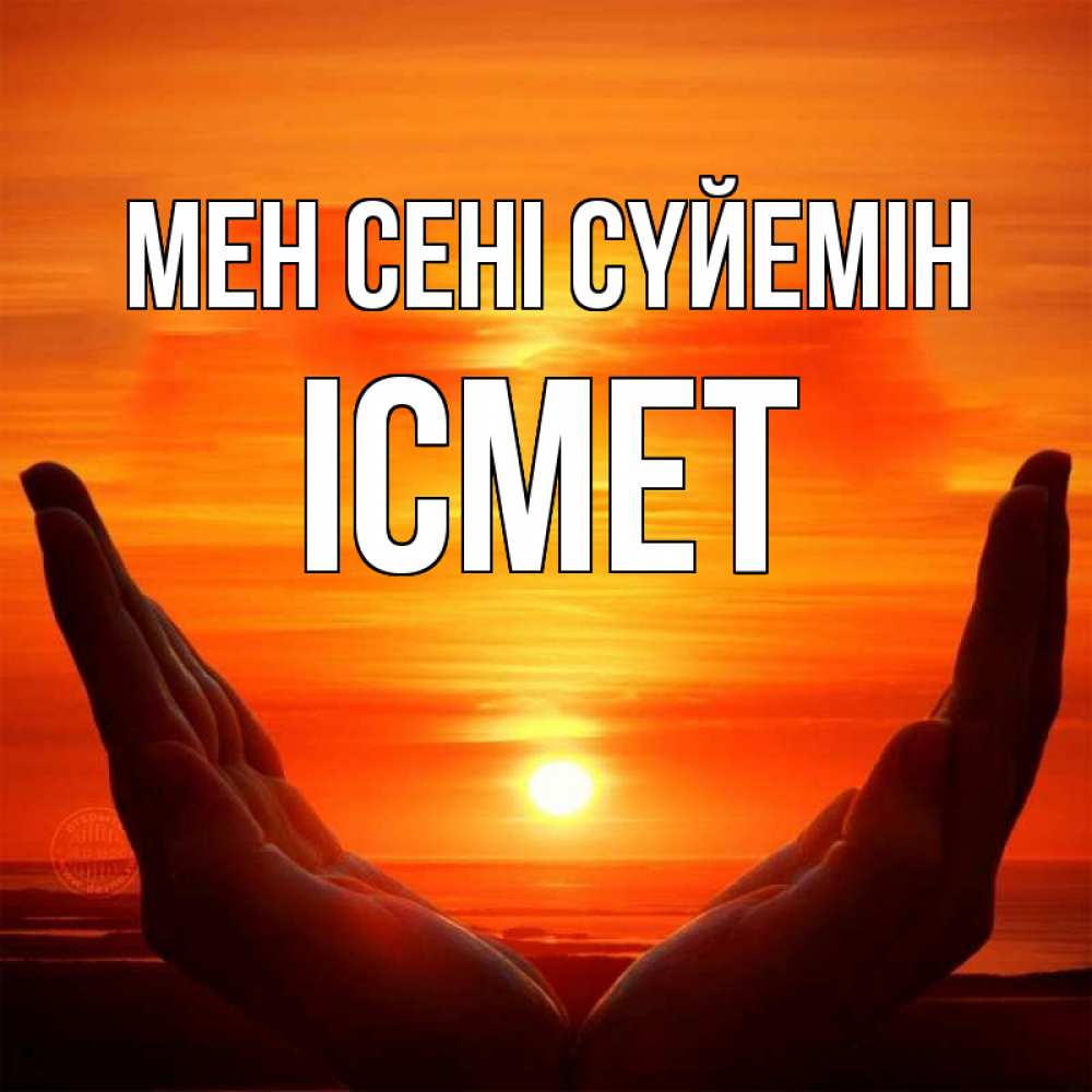Күн сайын ашық хат с именем, ІСМЕТ Мен сені сүйемін в руках Онлайн тегін жүктеп алу тілектері бар керемет карта 