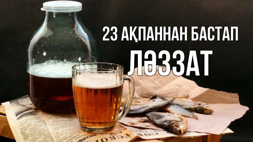 Күн сайын ашық хат с именем, ЛӘЗЗАТ 23 ақпаннан бастап 23 февраля Онлайн тегін жүктеп алу тілектері бар керемет карта 