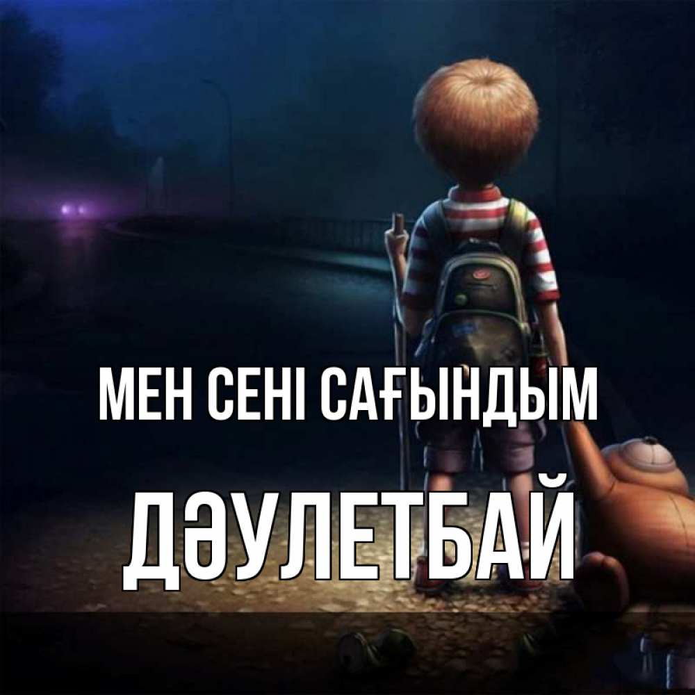 Күн сайын ашық хат с именем, Дәулетбай Мен сені сағындым скучно Онлайн тегін жүктеп алу тілектері бар керемет карта 