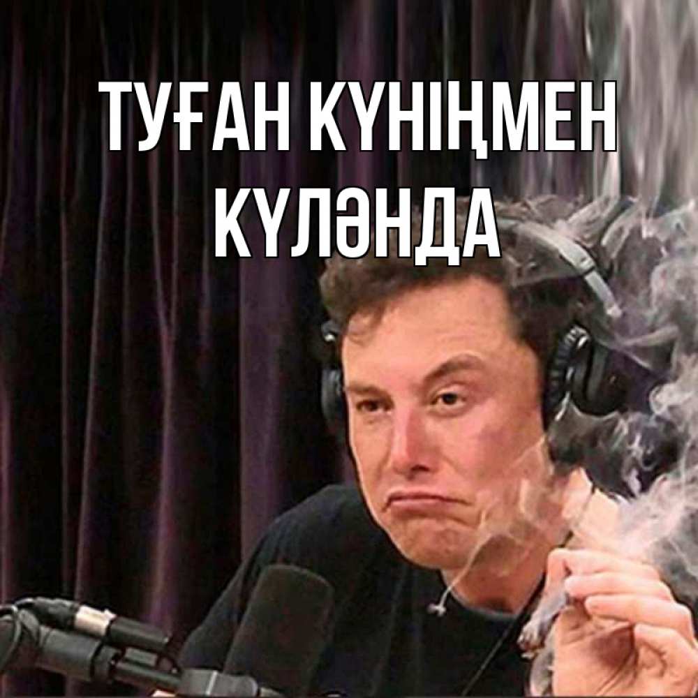 Күн сайын ашық хат с именем, КҮЛӘНДА Туған күніңмен МЕМ Онлайн тегін жүктеп алу тілектері бар керемет карта 