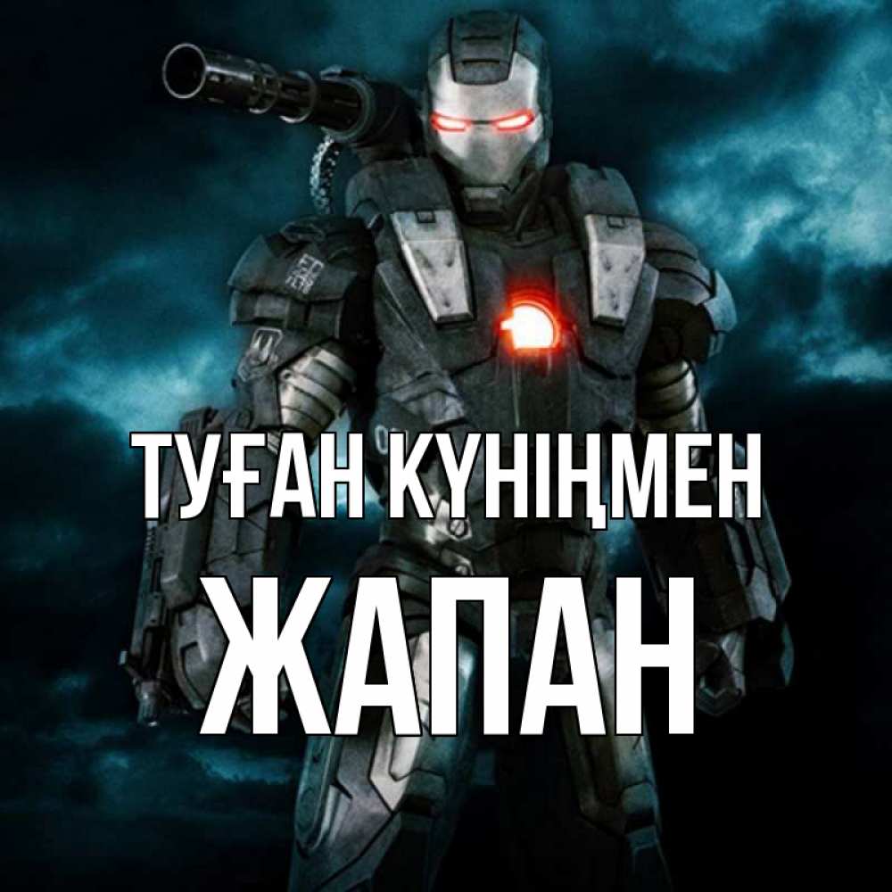 Күн сайын ашық хат с именем, Жапан Туған күніңмен марвел супергерой в новом костюме Онлайн тегін жүктеп алу тілектері бар керемет карта 
