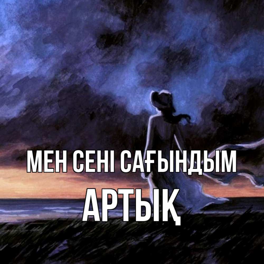 Күн сайын ашық хат с именем, Артық Мен сені сағындым тут 2 Онлайн тегін жүктеп алу тілектері бар керемет карта 