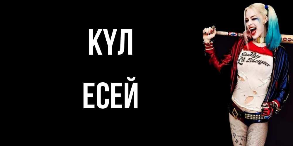 Күн сайын ашық хат с именем, Есей күл пожелания быть позитивным Онлайн тегін жүктеп алу тілектері бар керемет карта 