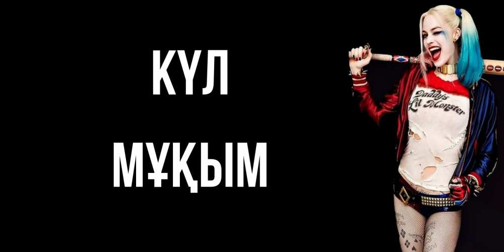 Күн сайын ашық хат с именем, МҰҚЫМ күл пожелания быть позитивным Онлайн тегін жүктеп алу тілектері бар керемет карта 