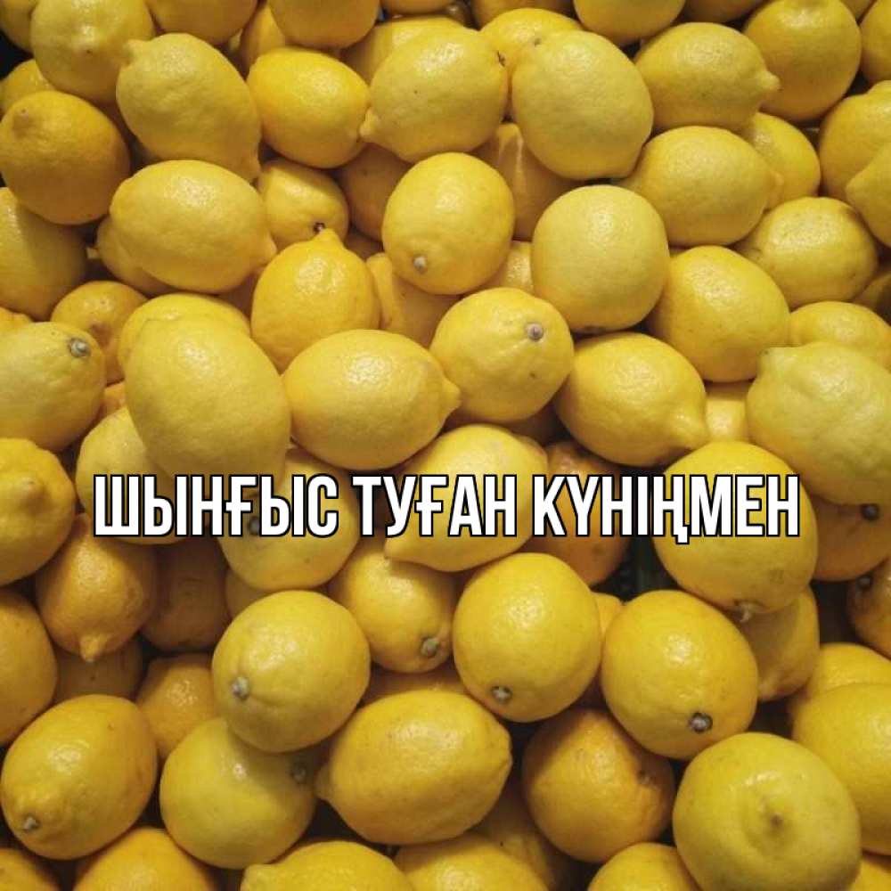 Күн сайын ашық хат с именем, ШЫНҒЫС-ТУҒАН-КҮНІҢМЕН Главная это точно поможет Онлайн тегін жүктеп алу тілектері бар керемет карта 