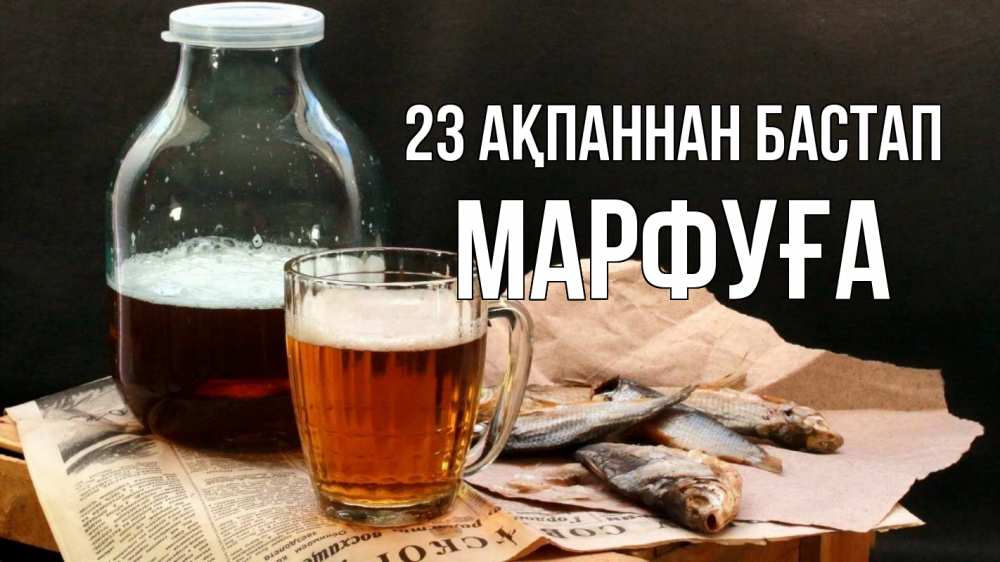 Күн сайын ашық хат с именем, МАРФУҒА 23 ақпаннан бастап 23 февраля Онлайн тегін жүктеп алу тілектері бар керемет карта 