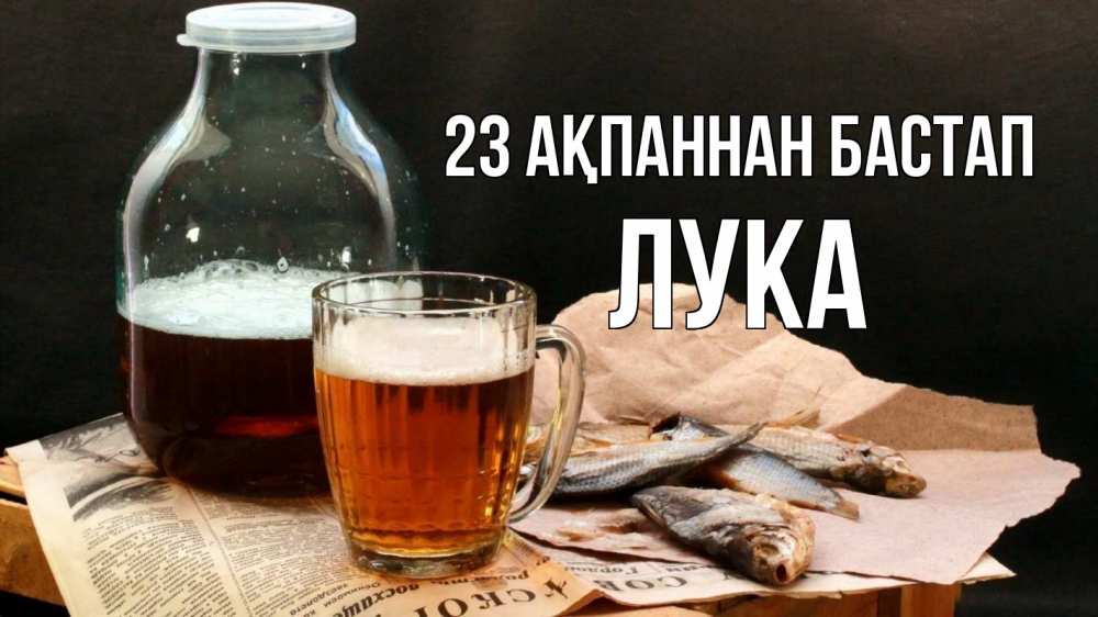 Күн сайын ашық хат с именем, Лука 23 ақпаннан бастап 23 февраля Онлайн тегін жүктеп алу тілектері бар керемет карта 