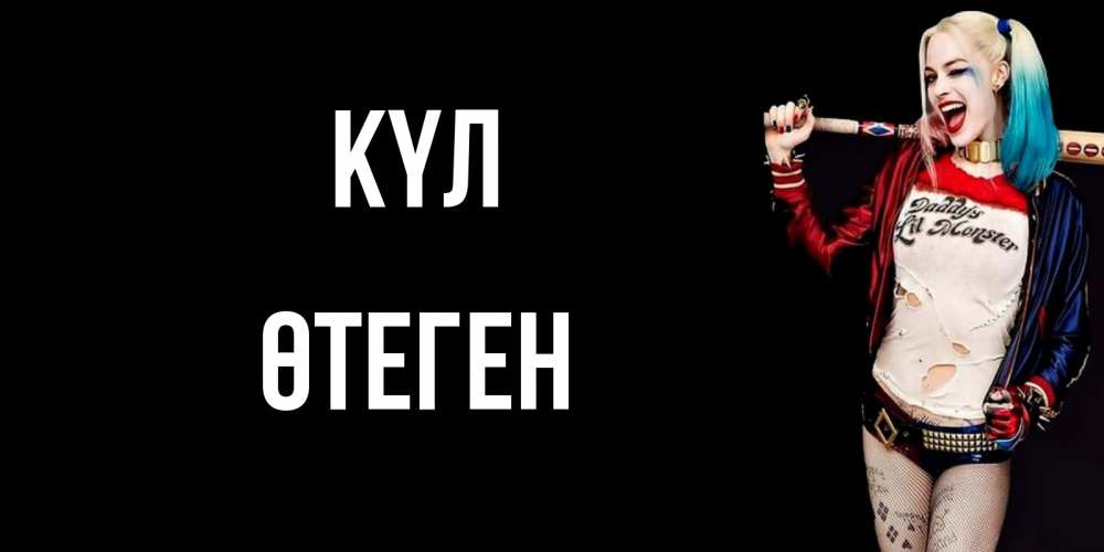 Күн сайын ашық хат с именем, ӨТЕГЕН күл пожелания быть позитивным Онлайн тегін жүктеп алу тілектері бар керемет карта 