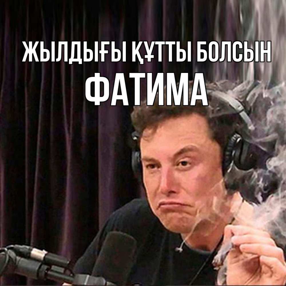 Күн сайын ашық хат с именем, ФАТИМА Жылдығы құтты болсын МЕМ Онлайн тегін жүктеп алу тілектері бар керемет карта 