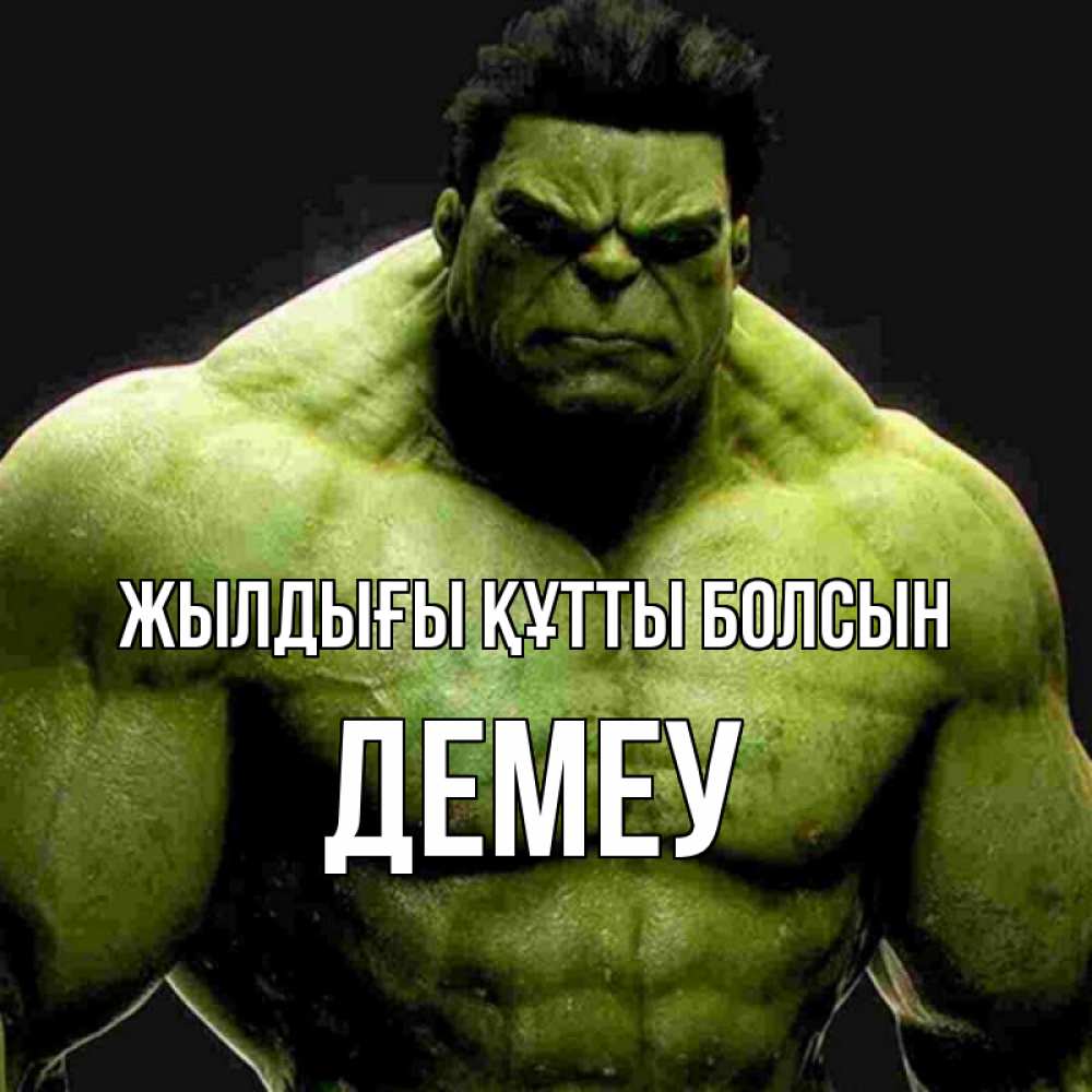 Күн сайын ашық хат с именем, Демеу Жылдығы құтты болсын зеленый супергерой марвел Онлайн тегін жүктеп алу тілектері бар керемет карта 