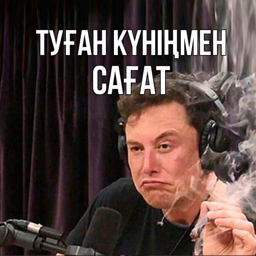 Күн сайын ашық хат с именем, САҒАТ Туған күніңмен МЕМ Онлайн тегін жүктеп алу тілектері бар керемет карта 